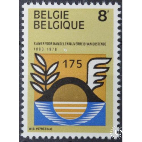 Бельгия 175 лет Торгово-промышленной палате 1978