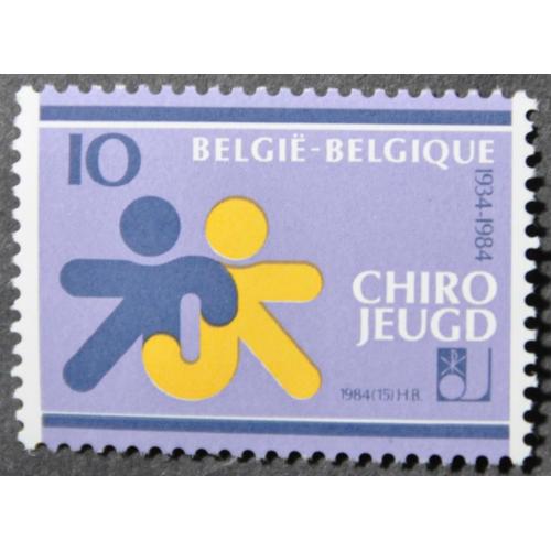 Бельгия Детские и Волонтерские Организации 1984