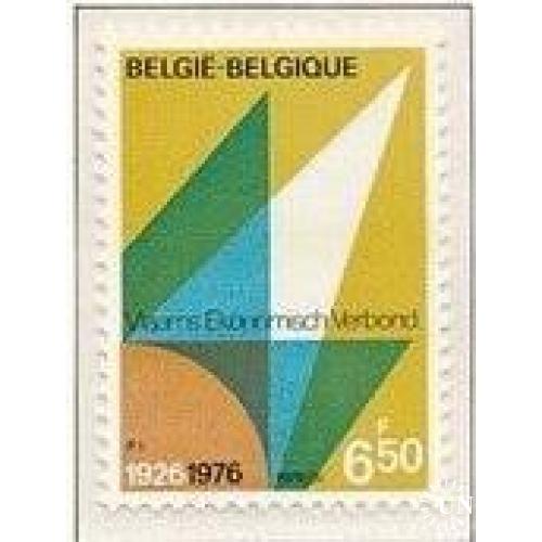 Бельгия Экономика 1976 MNH