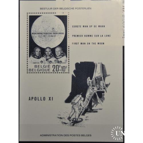 Бельгия Космос Аполло-11 1969