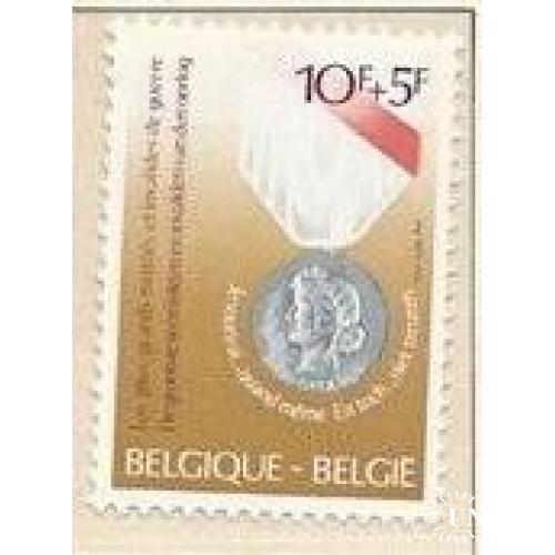 Бельгия Медаль 1979 MNH