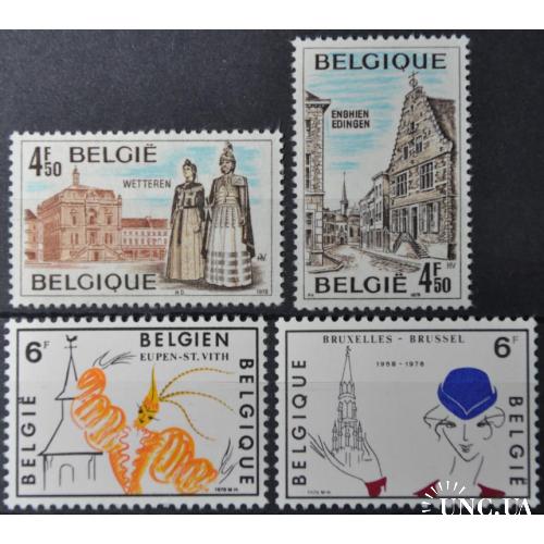 Бельгия Туризм Архитектура 1978