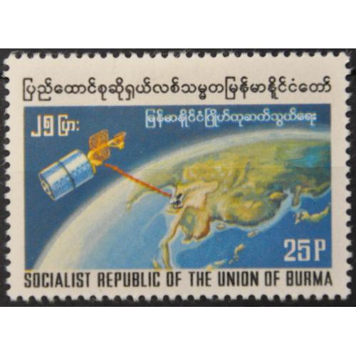 Бирма Космос 1979