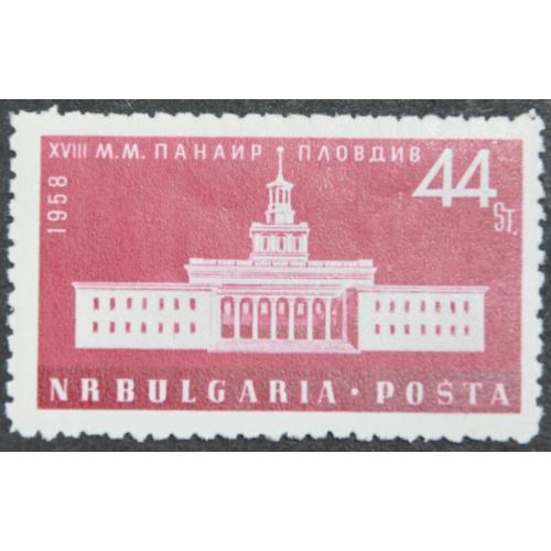 Болгария Архитектура Ярмарка 1958