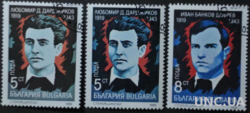 Болгария герои войны 1989