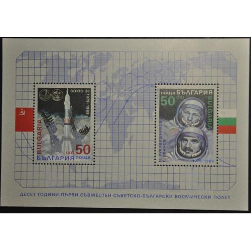 Болгария Космос 1989