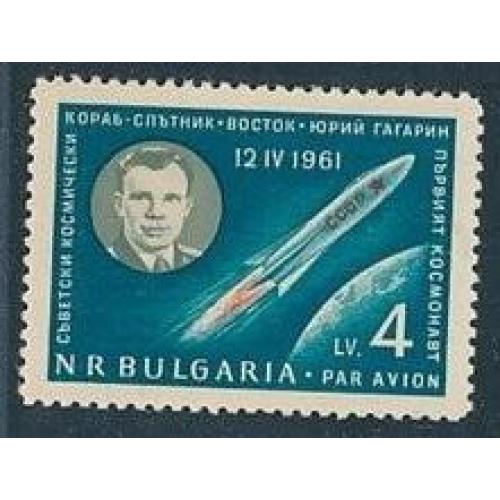 Болгария Космос Гагарин 1961