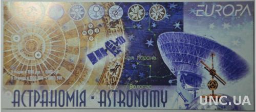 Буклет Беларусь Европа Астрономия 2009