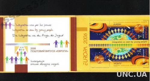 Буклет с марками Европа Космос Интеграция 2006
