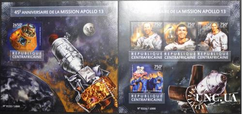 ЦАР Космос Аполло-13 2015