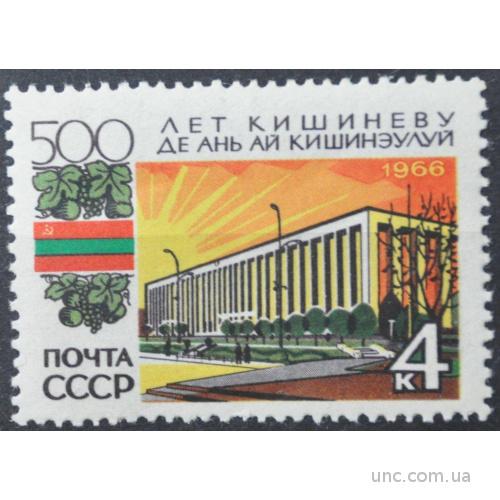 CCCР 500 лет Кишиневу 1966