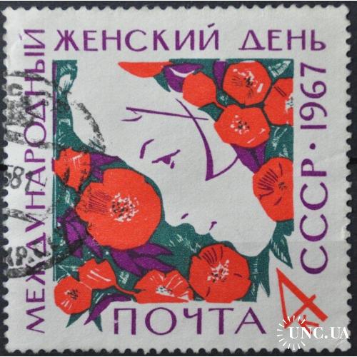 CCCР 8 Марта 1967