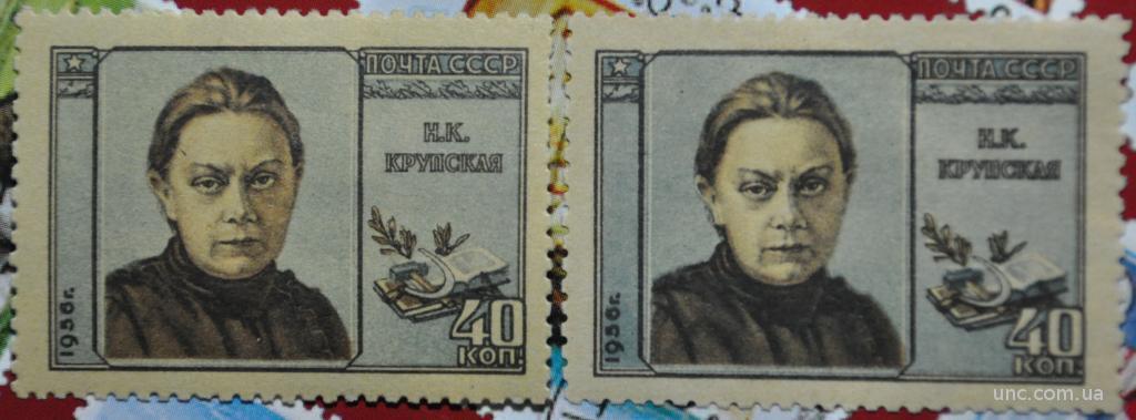 CCCР Крупская 1956 СК 1810 Разновидность