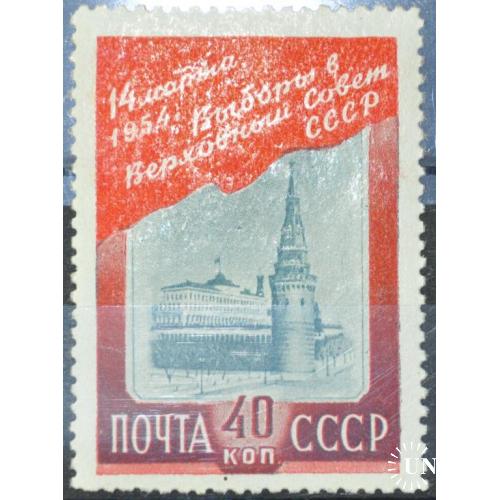 CCCР Выборы в Верховный Совет 1954