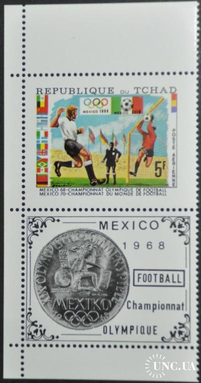 Чад Футбол Олимпиада-68 ЧМ 1970
