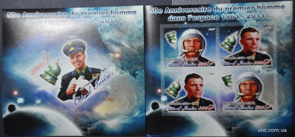 Чад Космос Гагарин 2011