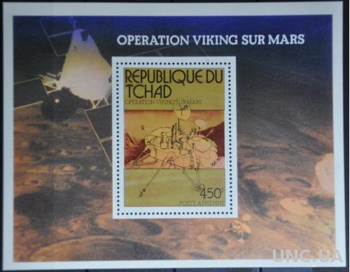 Чад Космос Викинг Марс 1976