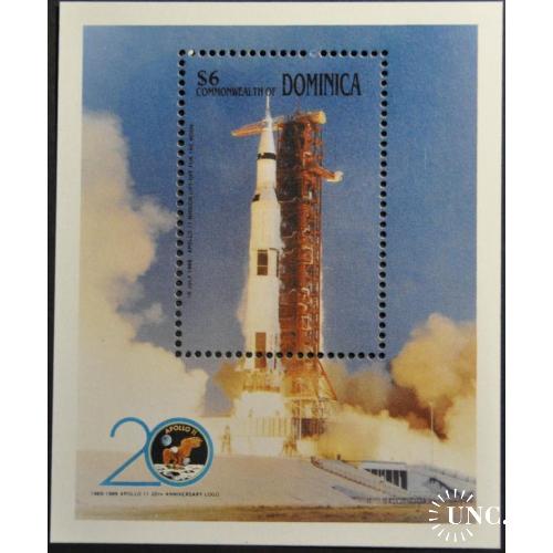 Доминика Космос Аполло-11 1989