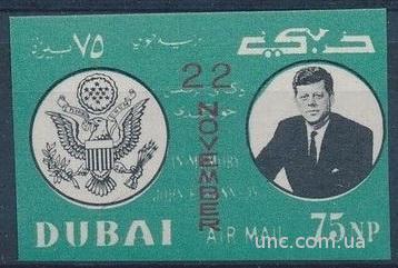 Дубаи Кеннеди 1965 Авиапочта