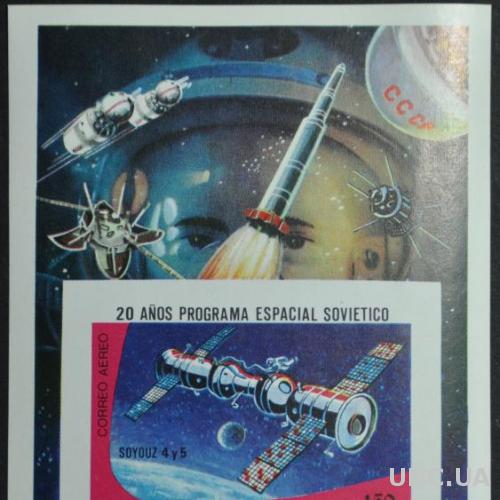 Экв.Гвинея Космос 1978