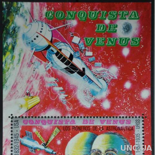 Экв.Гвинея Космос Циолковский 1973
