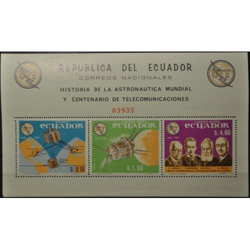 Эквадор Космос 1966