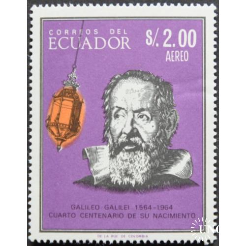 Эквадор Космос Астрономия Галилей 1966