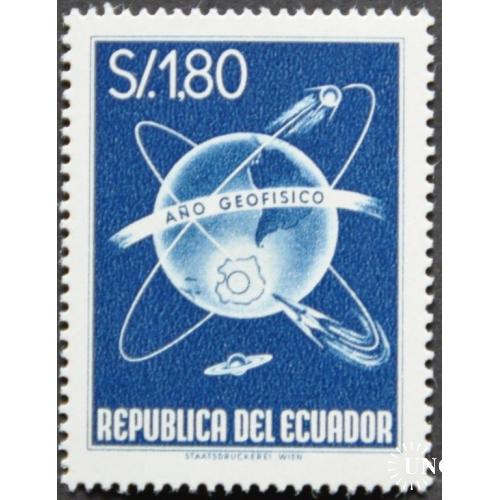 Эквадор Космос Геофизика 1958