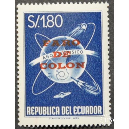 Эквадор Космос Геофизика Надпечатка Эксплорер-1 Колумб 1964