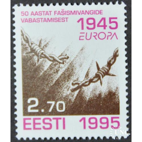 Эстония Мир и Свобода Вторая Мировая Война Европа СЕПТ 1995
