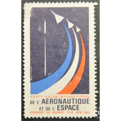 Франция Авиация Космос Непочтовая 1965