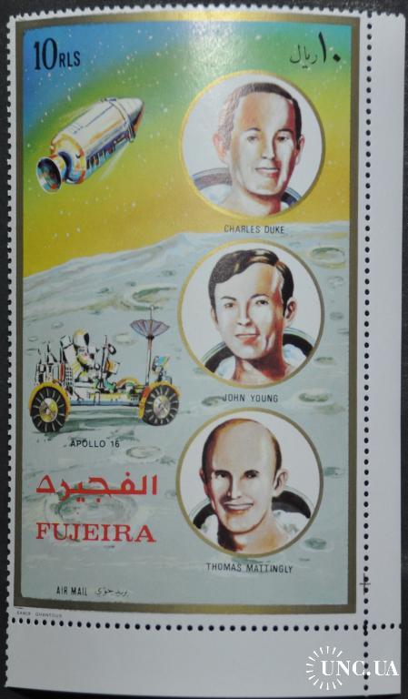 Фуджейра Космос Аполло-16 1972