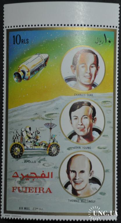 Фуджейра Космос Аполло-16 1972