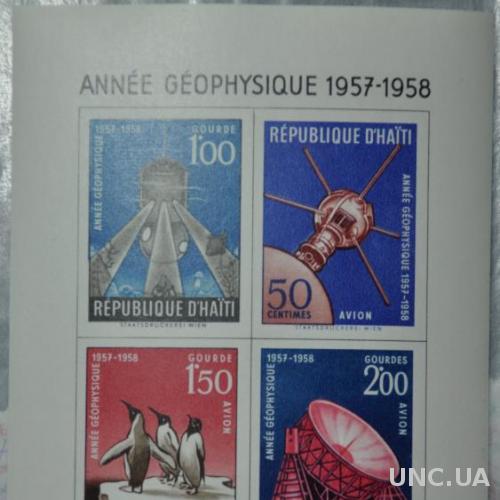 Гаити Космос Геофизический год Фауна 1958