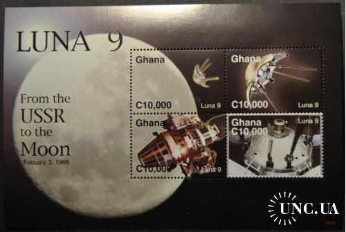 Гана Космос Луна-9 2007