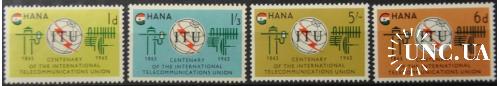 Гана Космос UIT ITU 1965