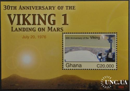 Гана Космос Викинг Марс 2007