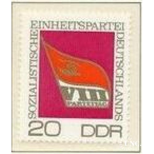 ГДР Конгресс 1971