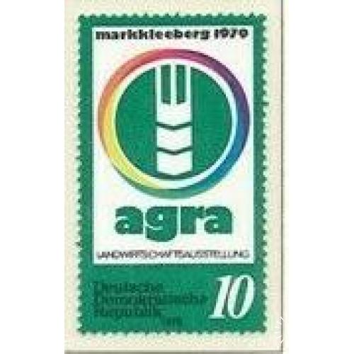 ГДР  Сельскохозяйственная выставка *Агра-79* 1979