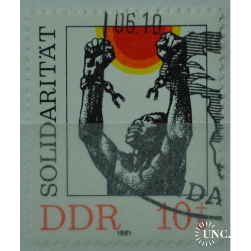 ГДР Солидарность с Африкой 1981