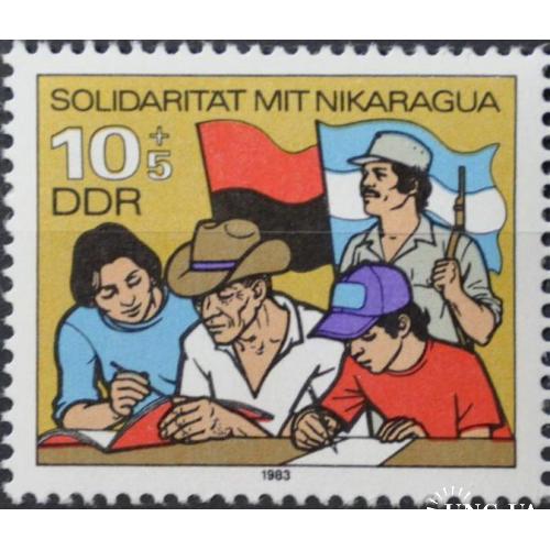 ГДР Солидарность с Никарагуа 1983