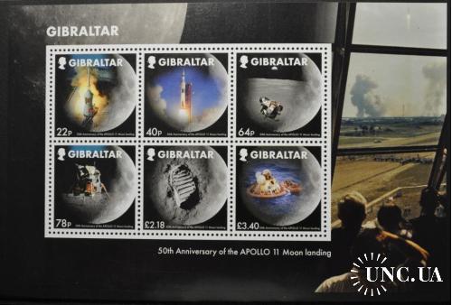 Гибралтар Космос 50 лет Аполло-11 2019