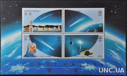 Гонконг Космос комета Галлея 1986