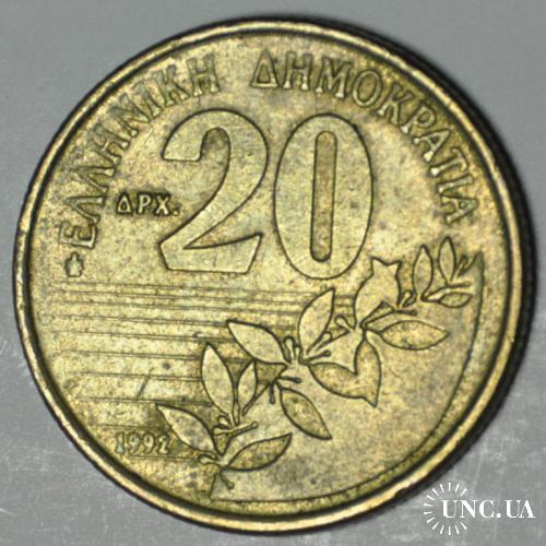 Греция 20 драхм 1992