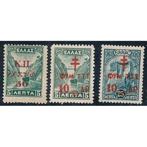 Греция Доплатные Флот ЖД Транспорт 1942-1943 MNH+MH