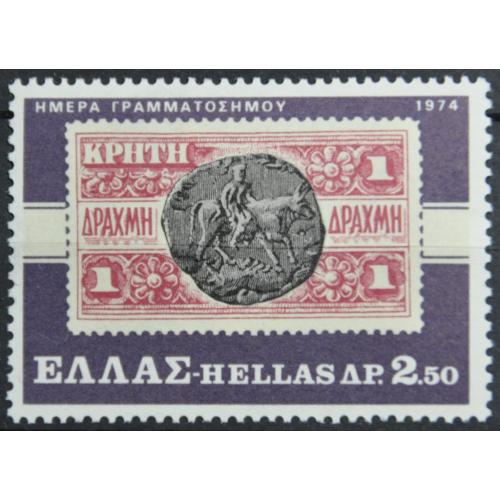 Греция Марка на марке 1974