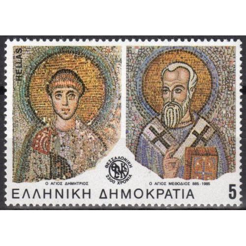 Греция Мефодий Солунский  2300-летие основания Салоники 1985