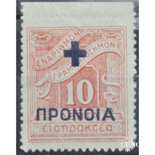 Греция Надпечатка Красный Крест 1937