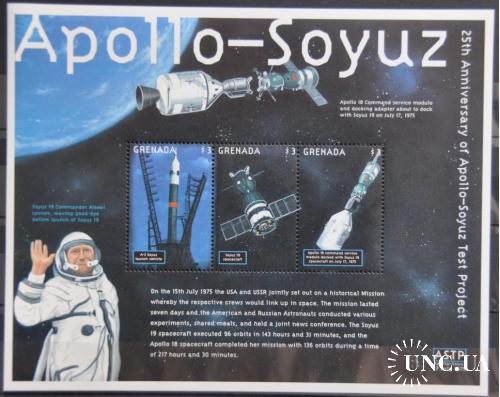 Гренада Космос Союз-Аполлон 2000