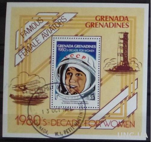 Гренада Космос Терешкова 1980